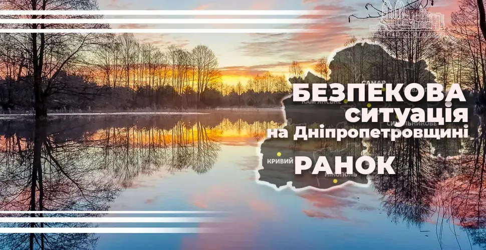Безпекова ситуація: вибух залишків FPV-дрона