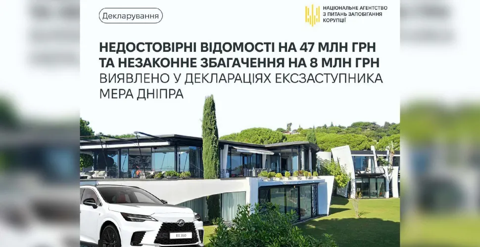 перевірка декларацій, незаконне збагачення