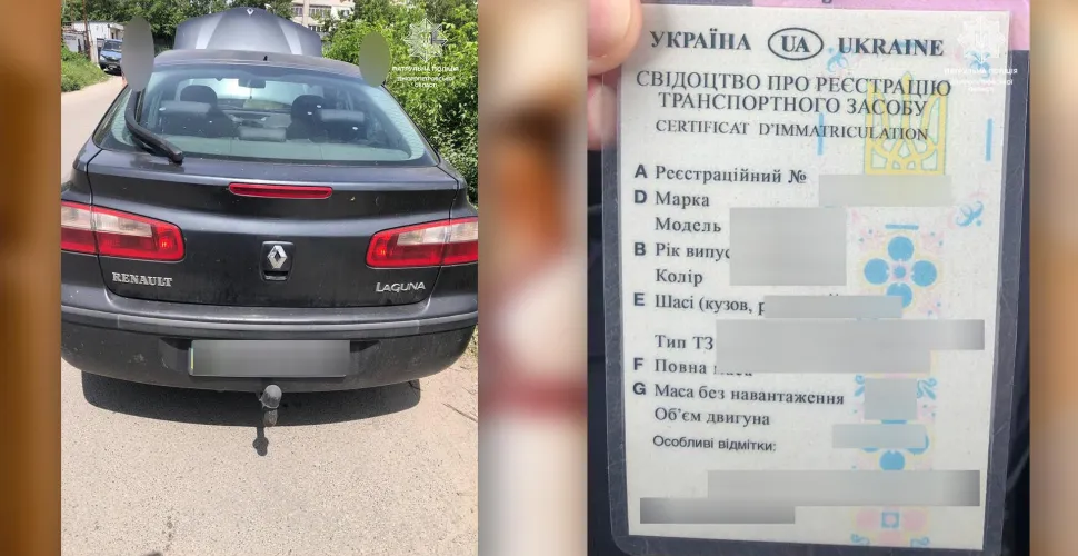 поліція