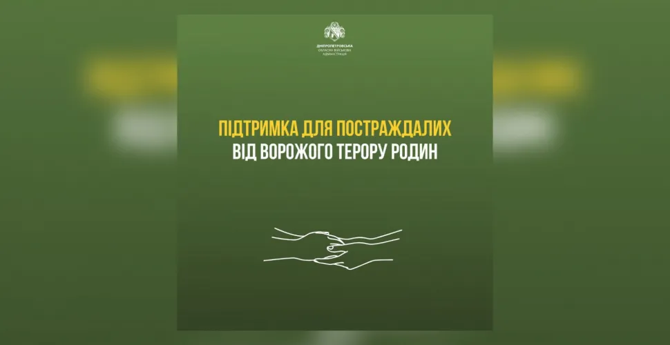 Є відновлення