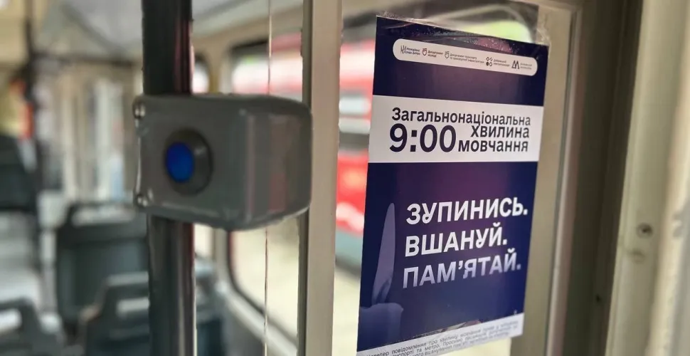 хвилина мовчання в електротранспорті