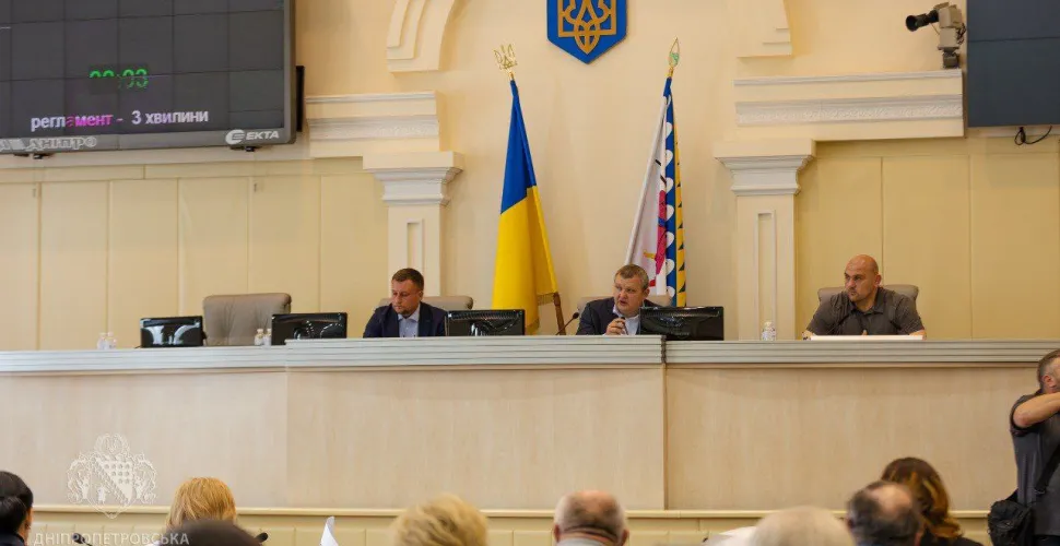 сесія Дніпропетровської облради