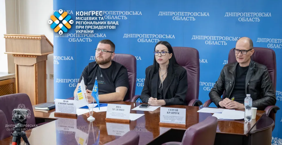зустріч