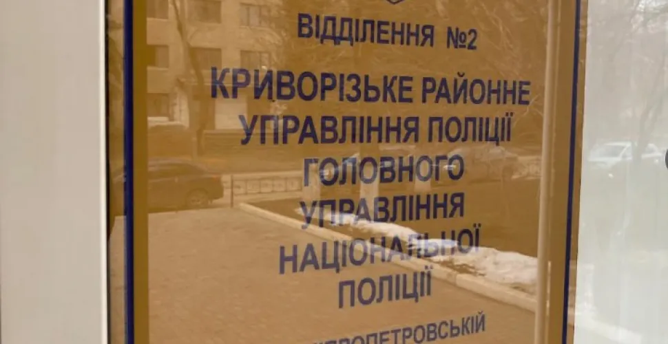 ДБР викрило поліцейських Кривого Рогу у фальсифікації та наркоторгівлі