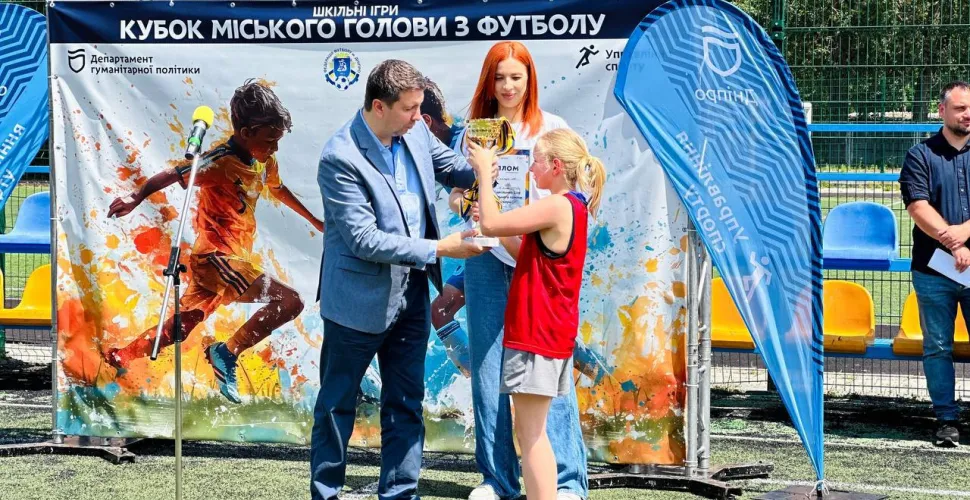 Кубок міського голови з футболу