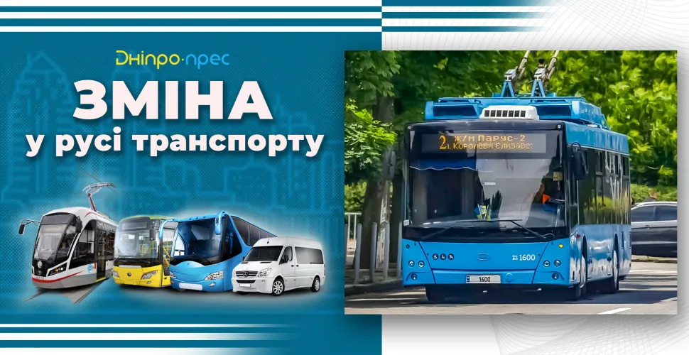 Про зміни роботи транспорту у Дніпрі 8 травня