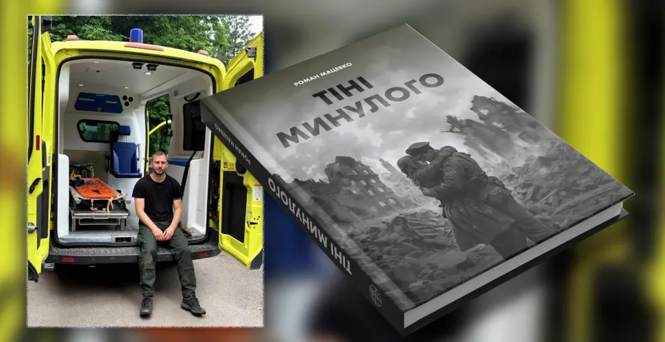 Книга, презентація, евакуційник