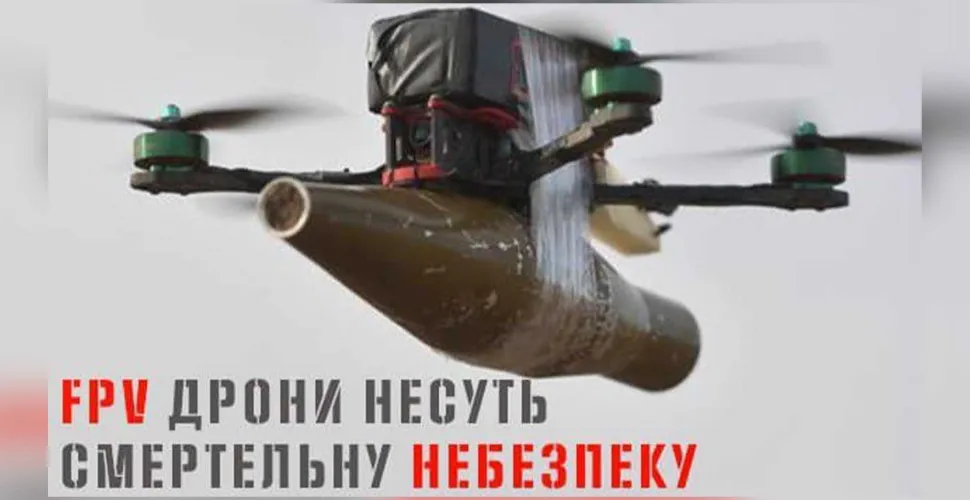FPV-дрон, атака, людина, загроза