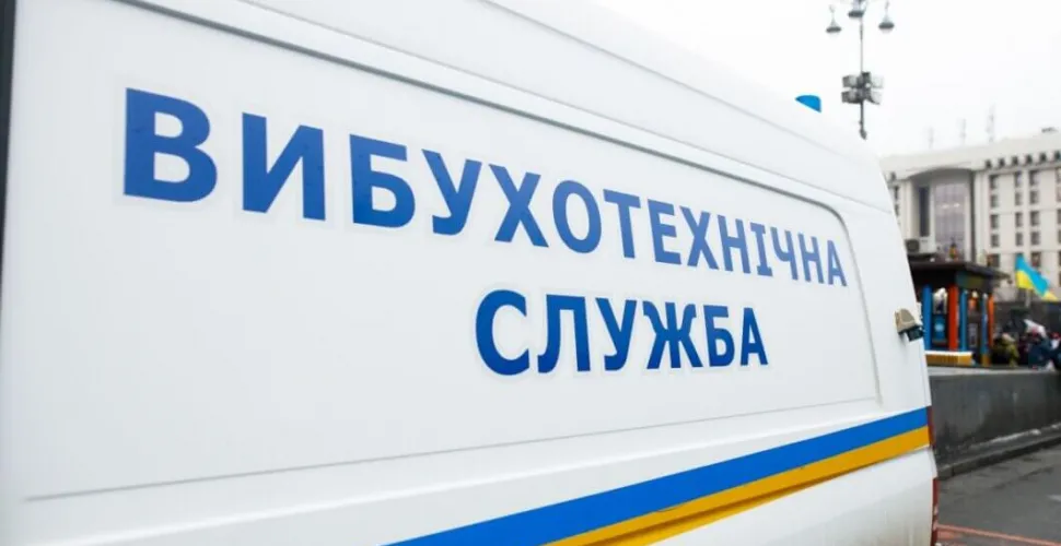 мінування