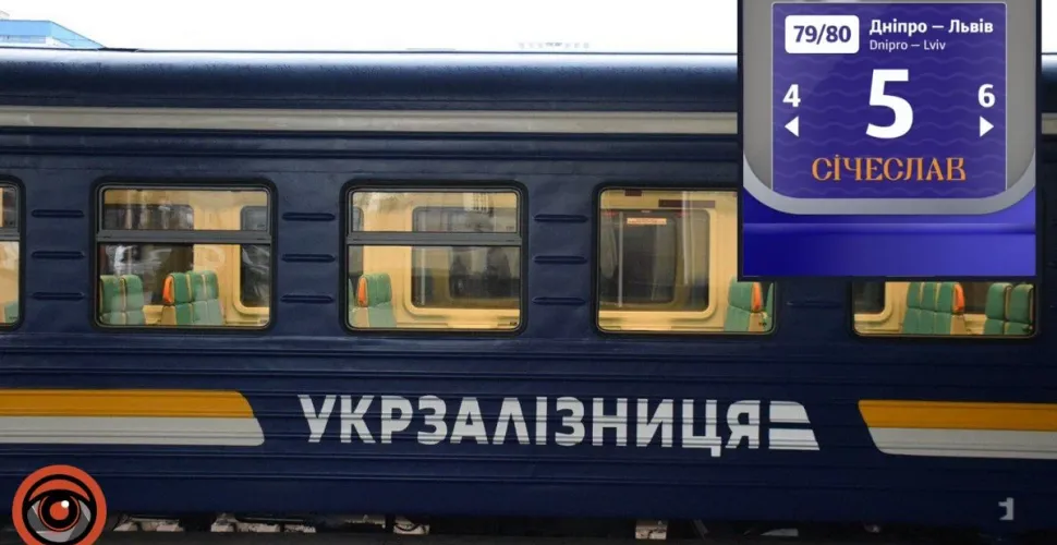 На потяг через Дніпро призначать додаткові вагони