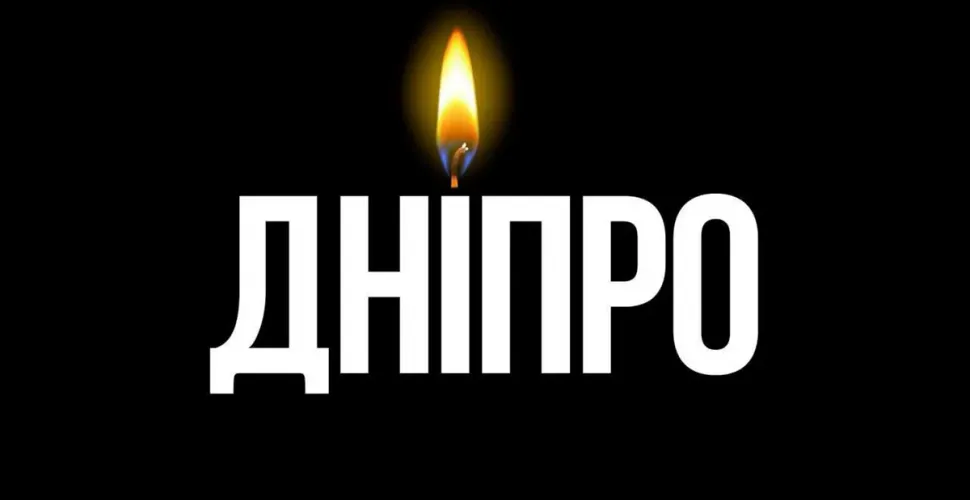 день жалоби у Дніпрі
