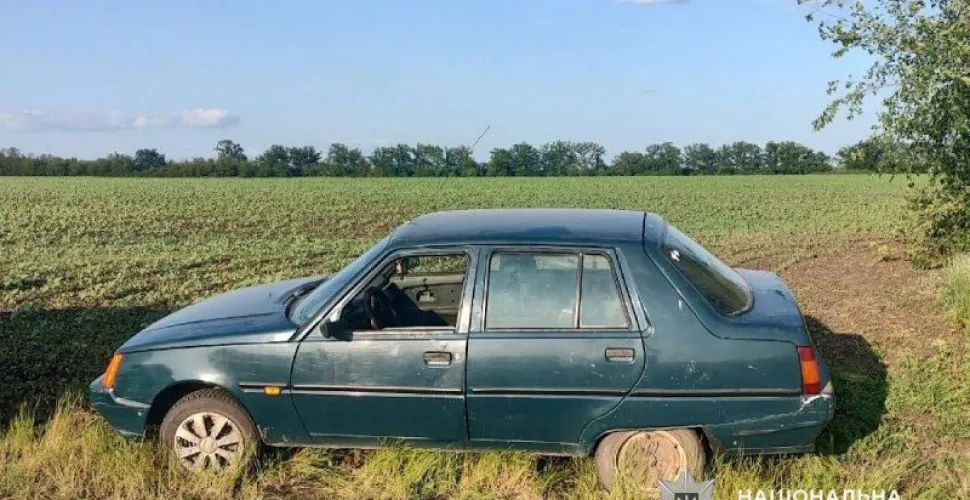 авто