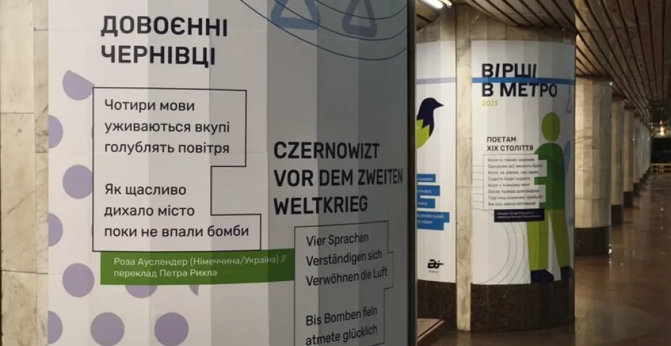 метро, вірші, виставка