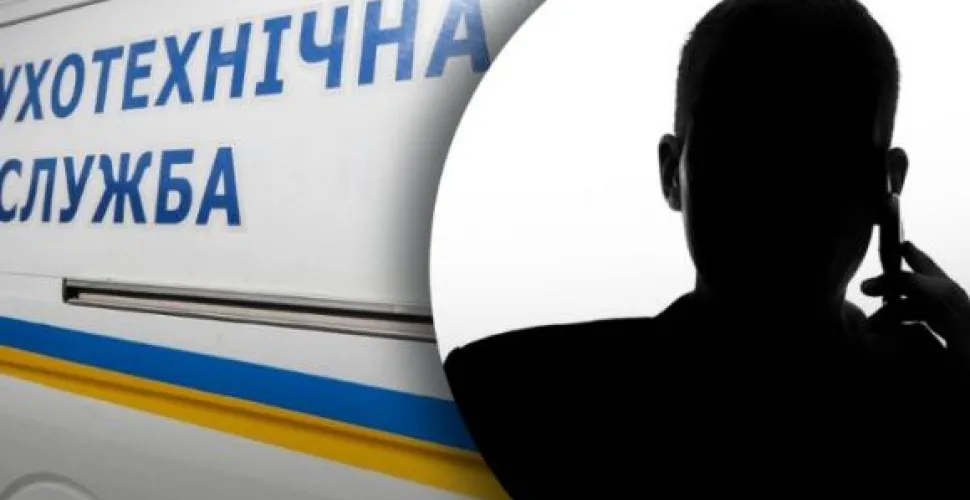 замінування, повідомлення