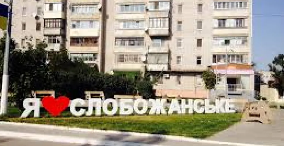 статус міста Слобожанському