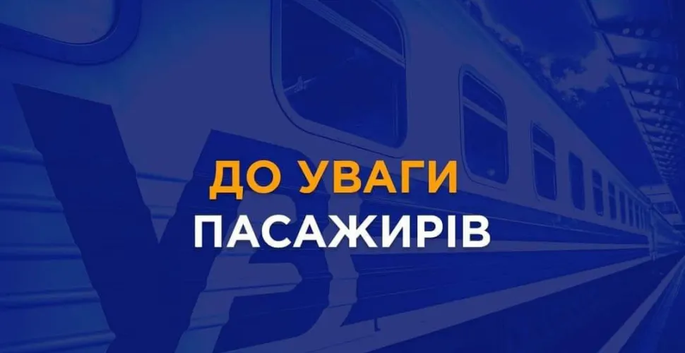 З 27 червня змінюється розклад деяких приміських поїздів Придніпровської залізниці