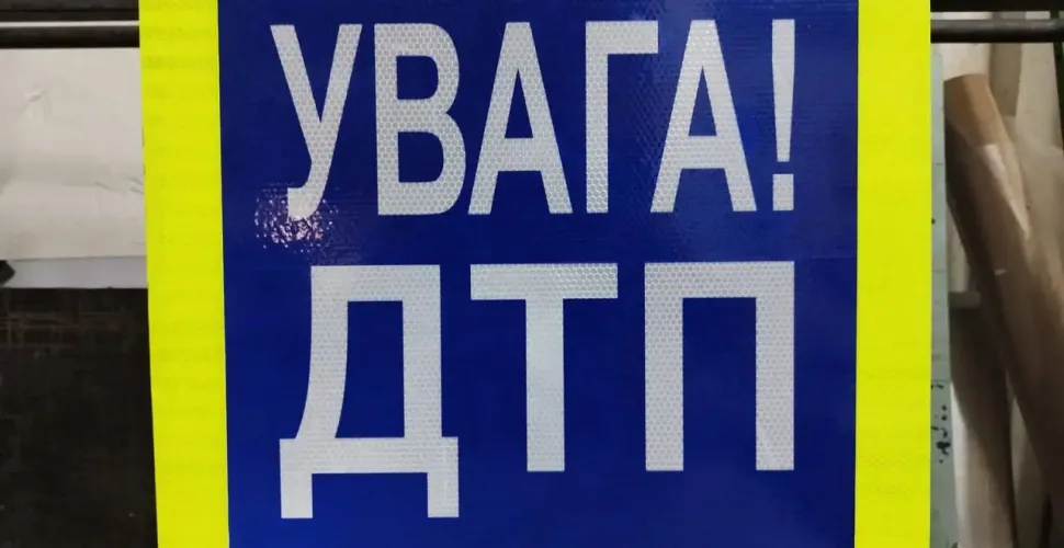 Смертельна ДТП на лівобережжі Кам'янського