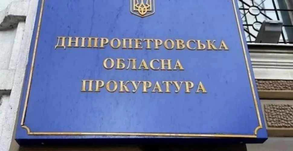 У Дніпропетровській обласній прокуратурі — новий керівник та оновлене керівництво