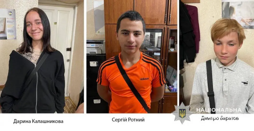Поліцейські Кам'янського розшукують трьох підлітків
