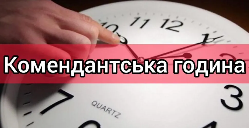 У Синельниківському районі подовжили комендантську годину