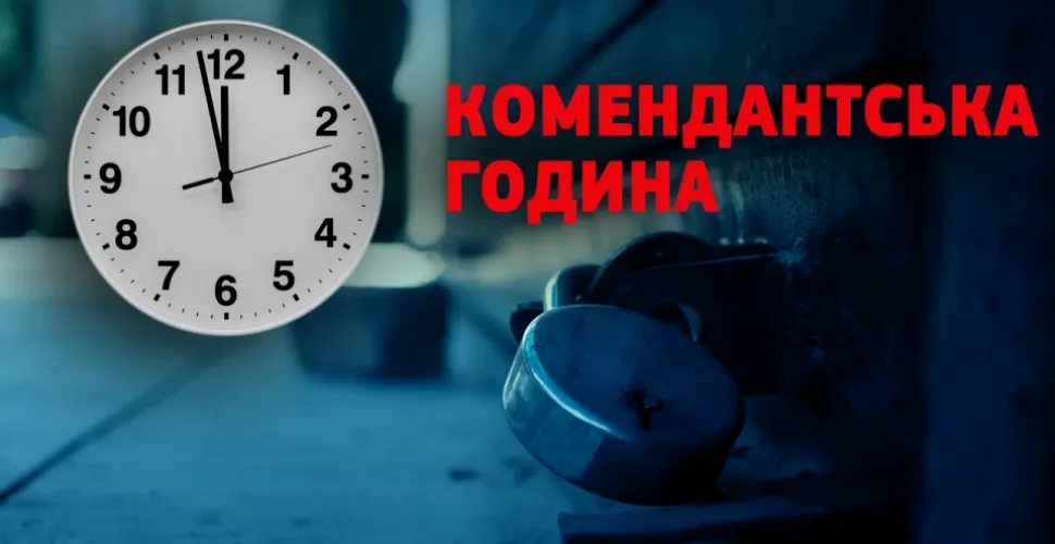 У місті Самар скоротили комендантську годину