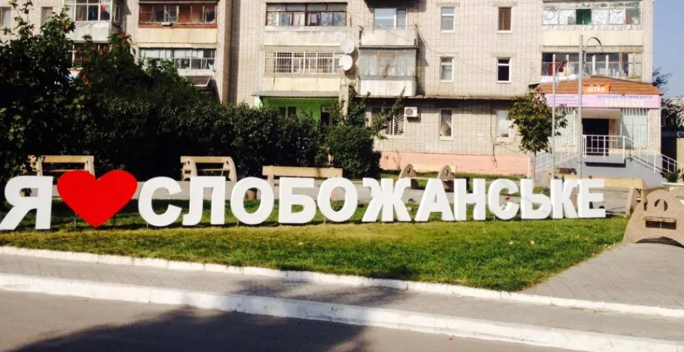 На Дніпропетровщині - плюс ще одне місто