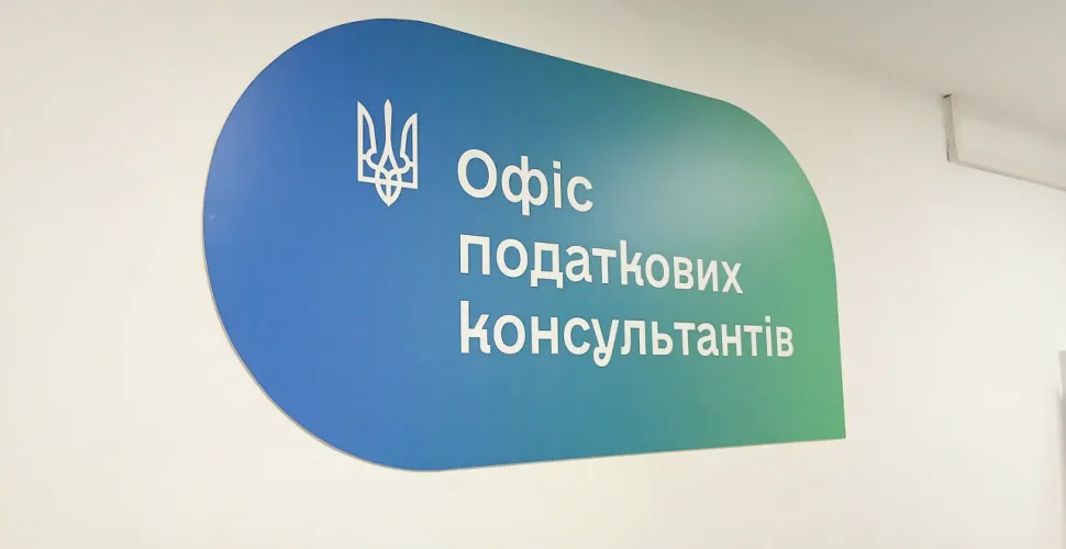 У Дніпрі відкрився Офіс податкових консультантів
