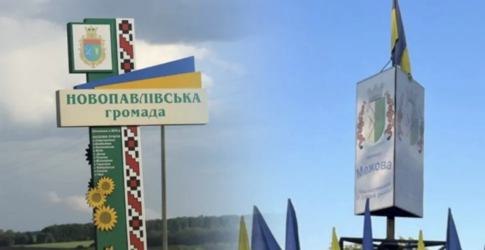 Ще дві громади Дніпропетровщини внесли до переліку територій бойових дій