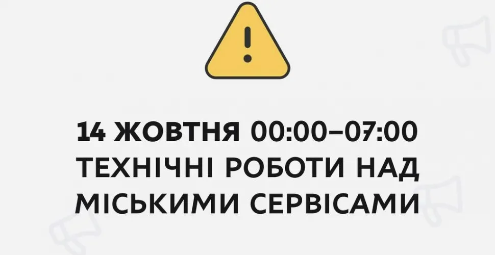 міські он-лайн сервіси