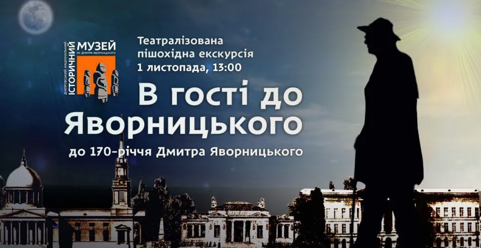 Як відзначатимуть день народження Дмитра Яворницького у Дніпрі відзначать незвичним дійством