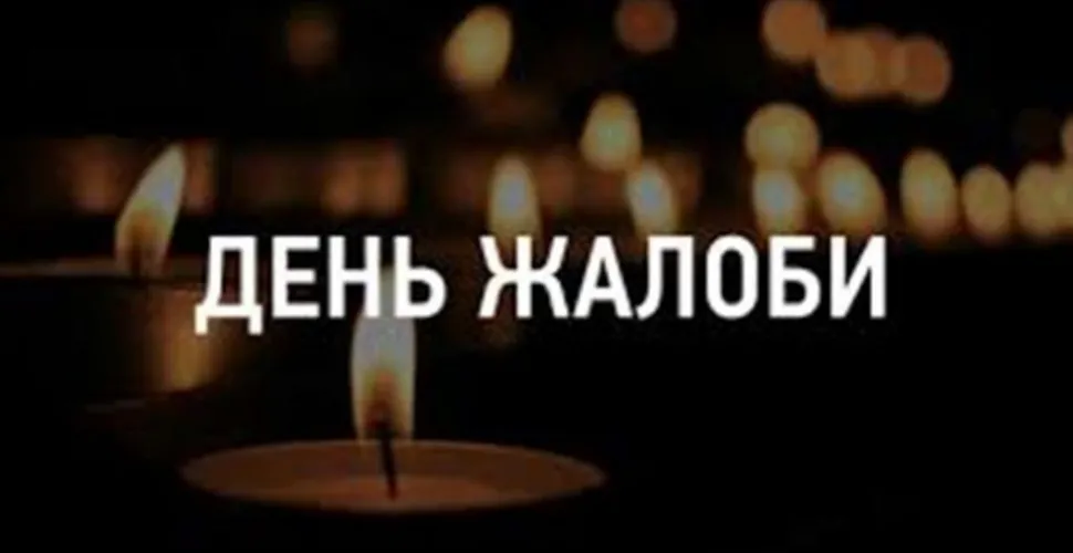 Завтра та післязавтра у Дніпрі оголошено жалобу за загиблими